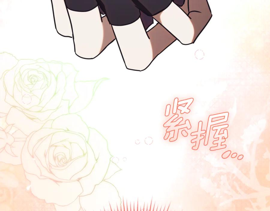 第74话 如果再次成为夫妻 第234页
