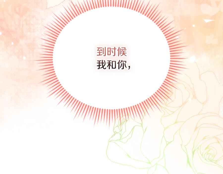 第74话 如果再次成为夫妻 第235页
