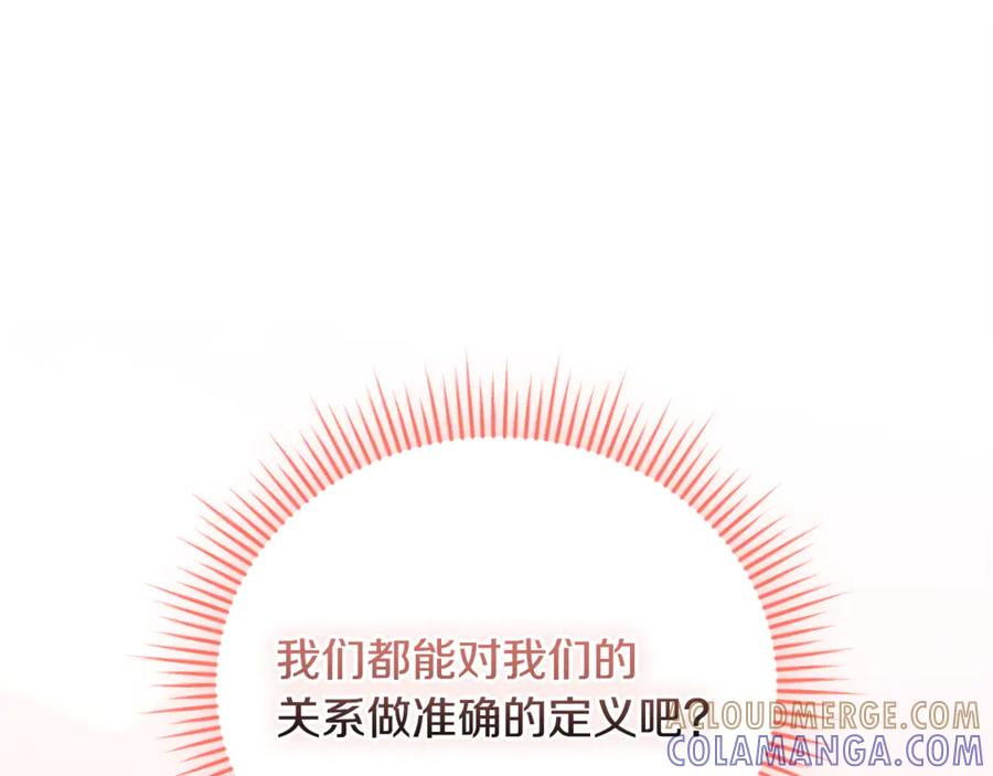 第74话 如果再次成为夫妻 第237页
