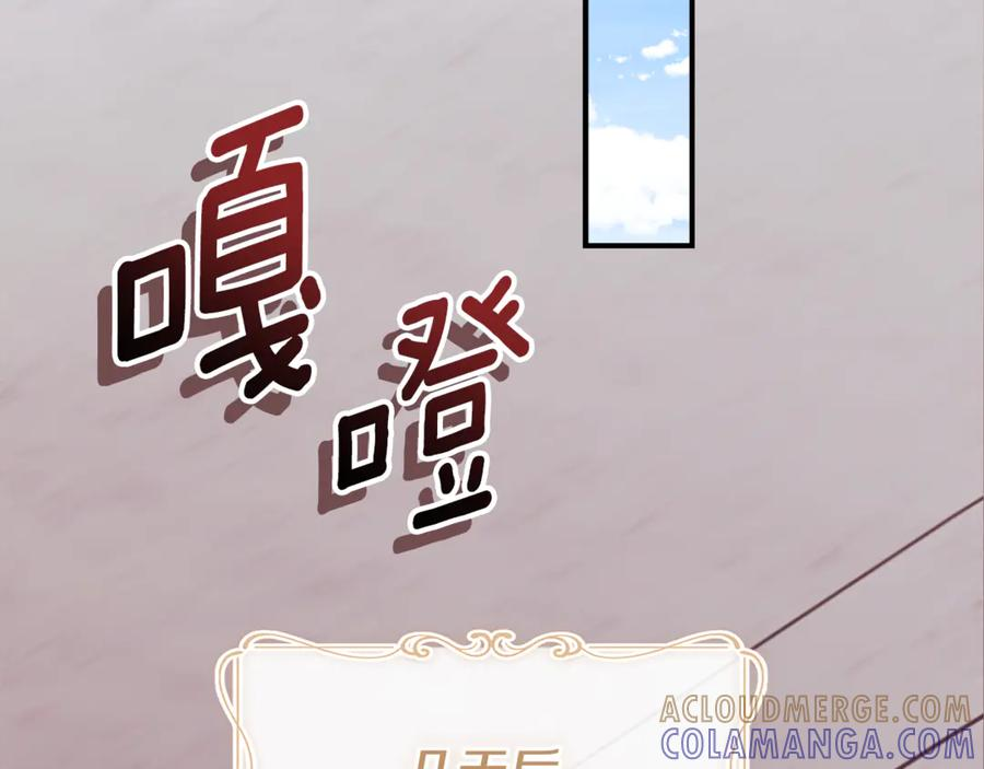 第74话 如果再次成为夫妻 第241页