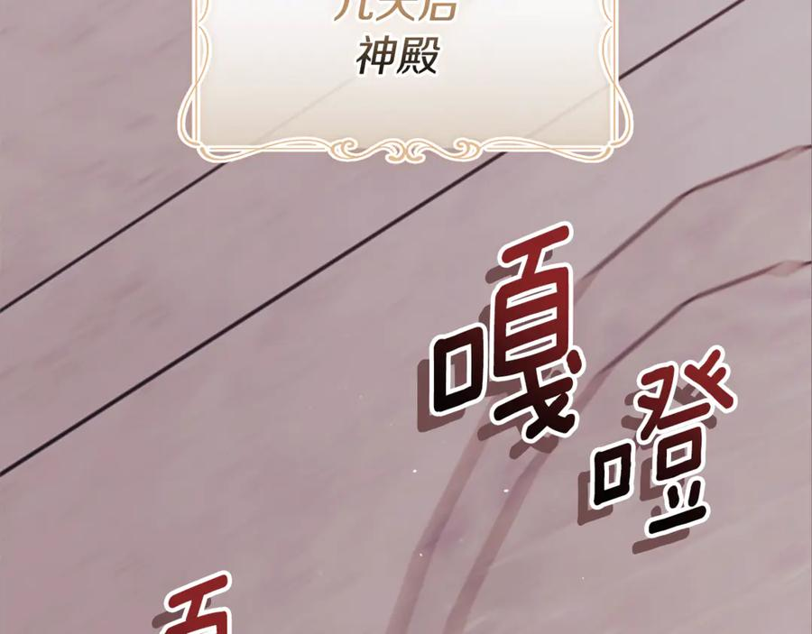 第74话 如果再次成为夫妻 第242页