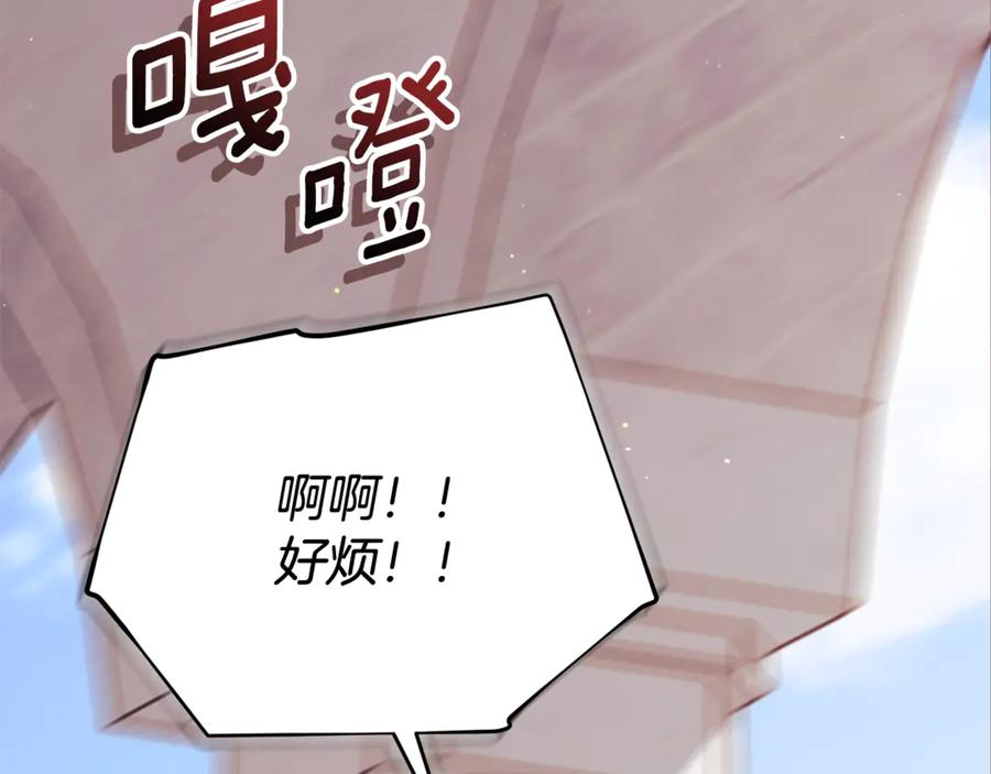 第74话 如果再次成为夫妻 第243页