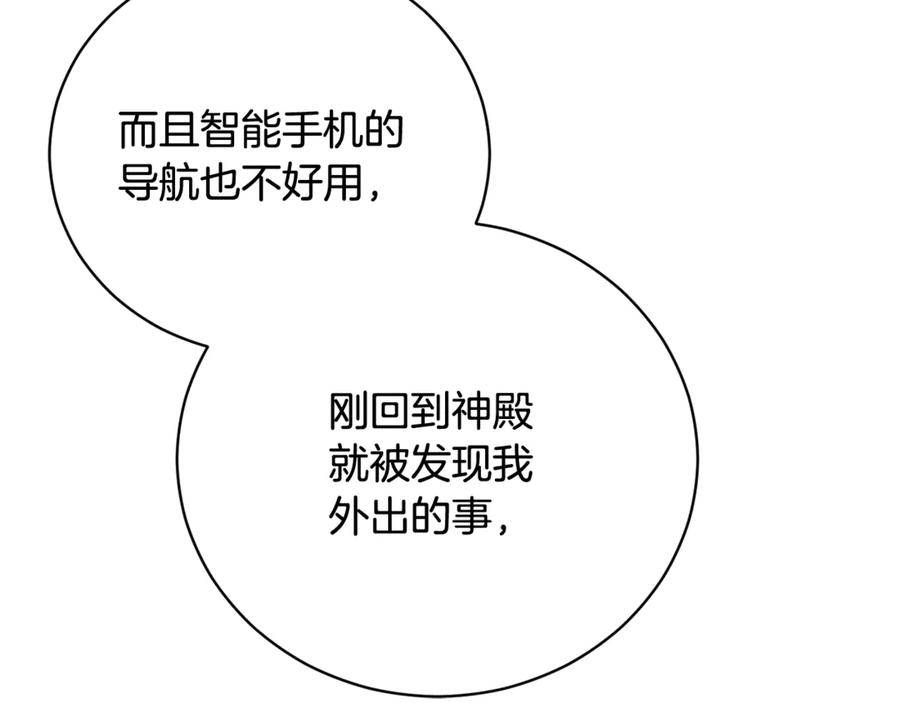 第74话 如果再次成为夫妻 第248页