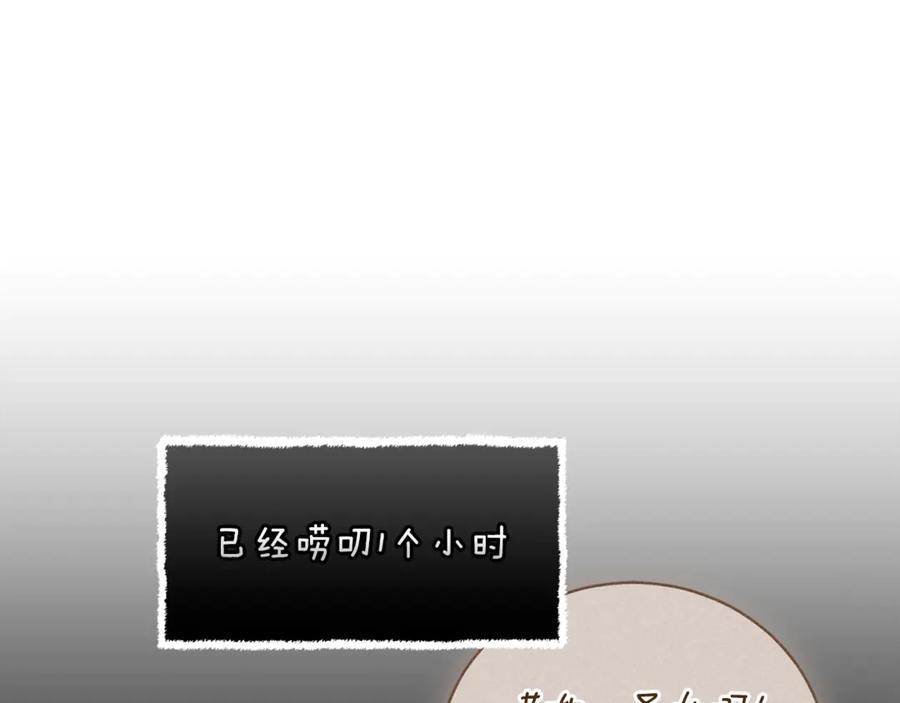 第74话 如果再次成为夫妻 第250页