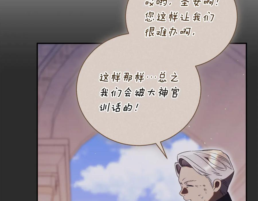 第74话 如果再次成为夫妻 第251页