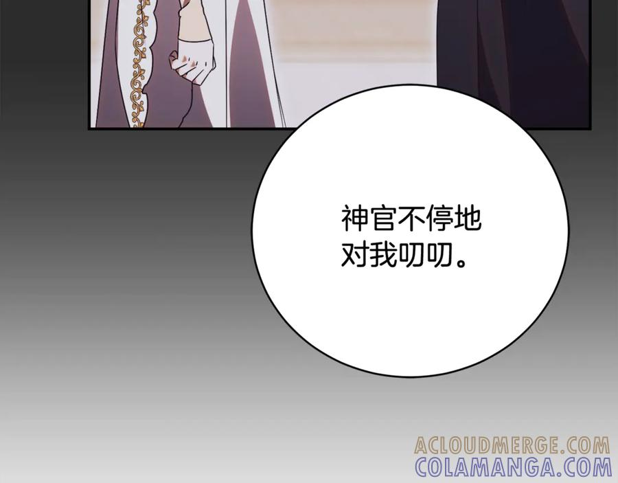 第74话 如果再次成为夫妻 第253页