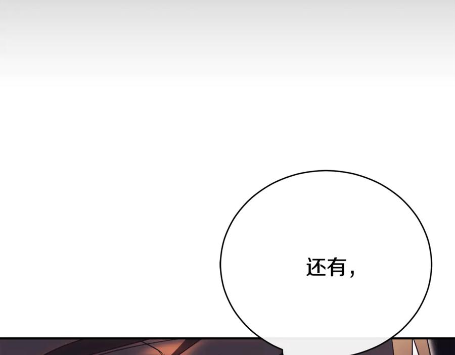 第74话 如果再次成为夫妻 第254页