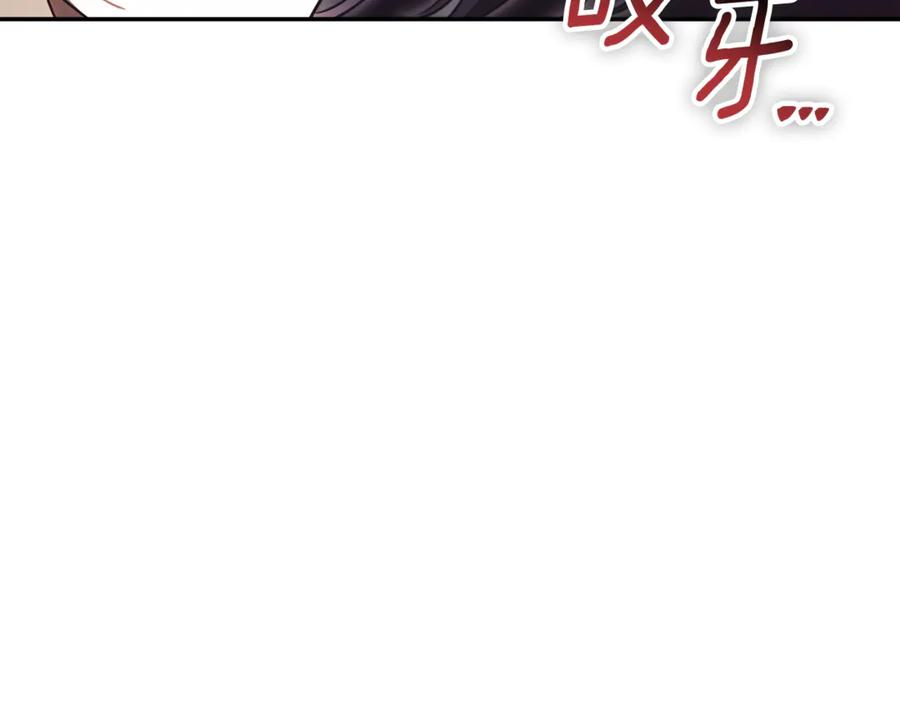 第74话 如果再次成为夫妻 第256页