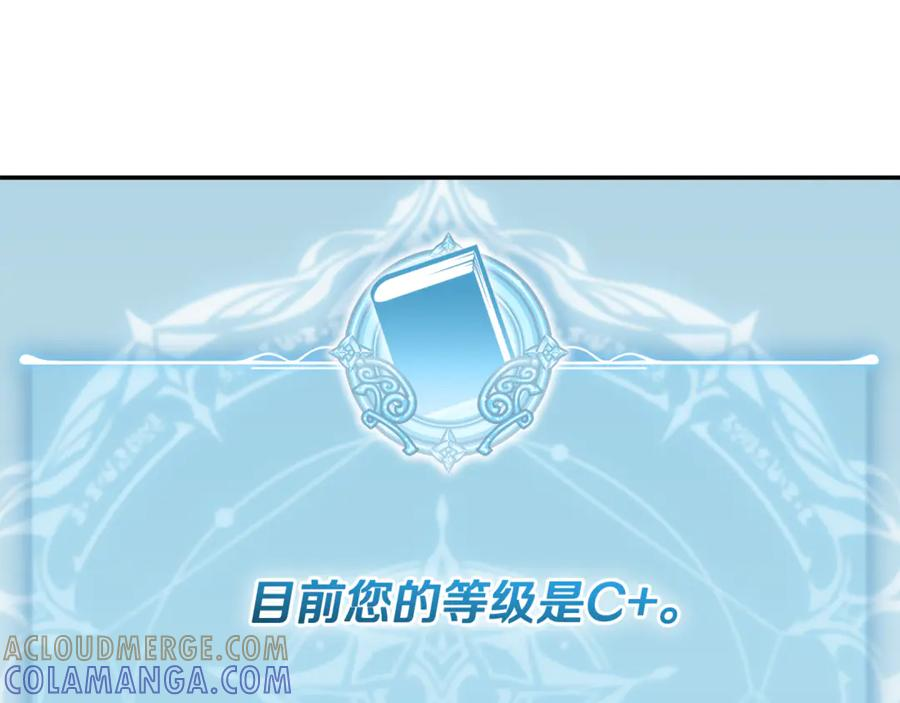 第74话 如果再次成为夫妻 第257页