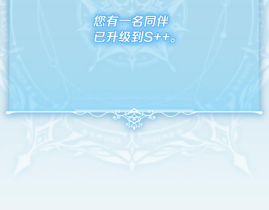 第74话 如果再次成为夫妻 第258页