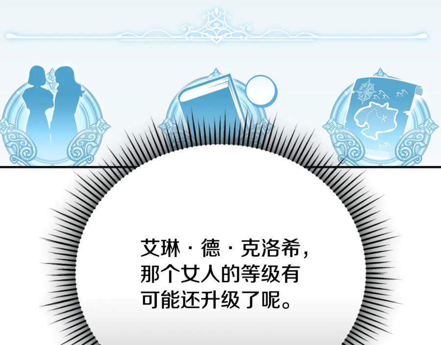 第74话 如果再次成为夫妻 第259页