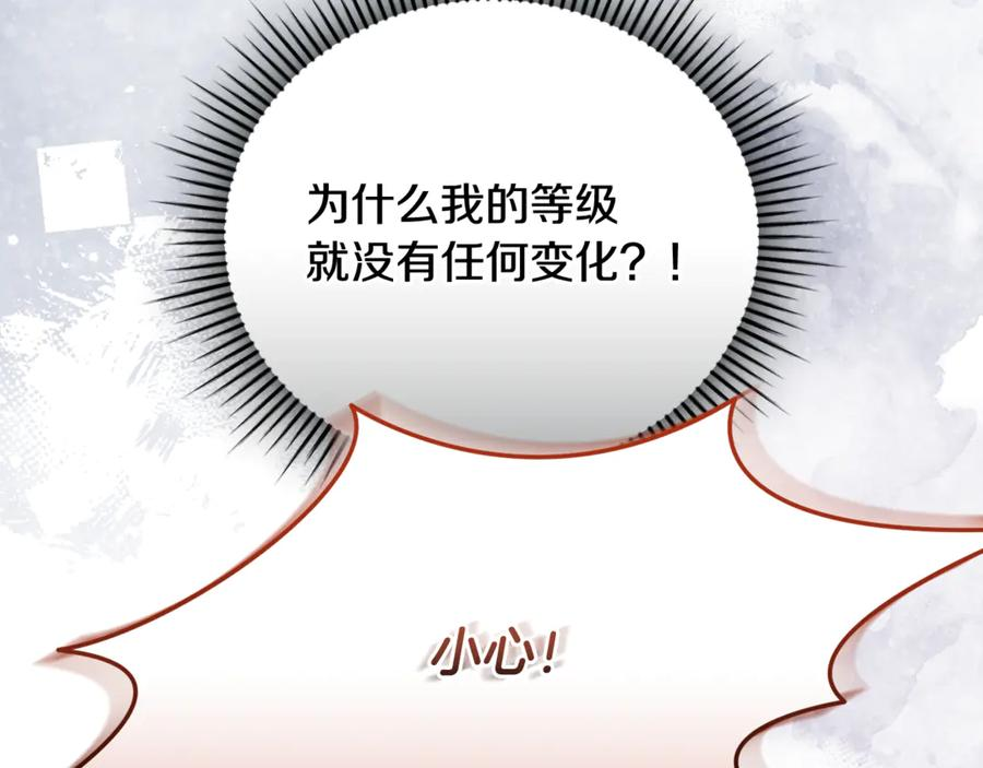 第74话 如果再次成为夫妻 第262页