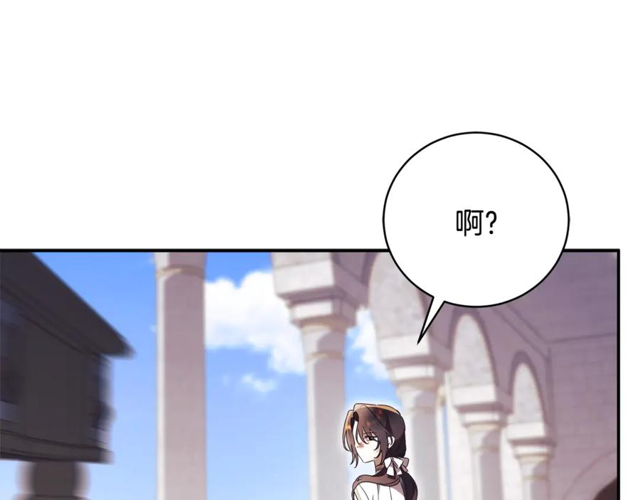 第74话 如果再次成为夫妻 第264页