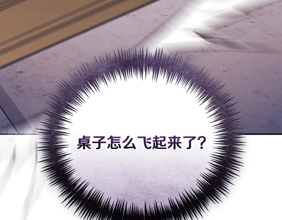 第74话 如果再次成为夫妻 第278页