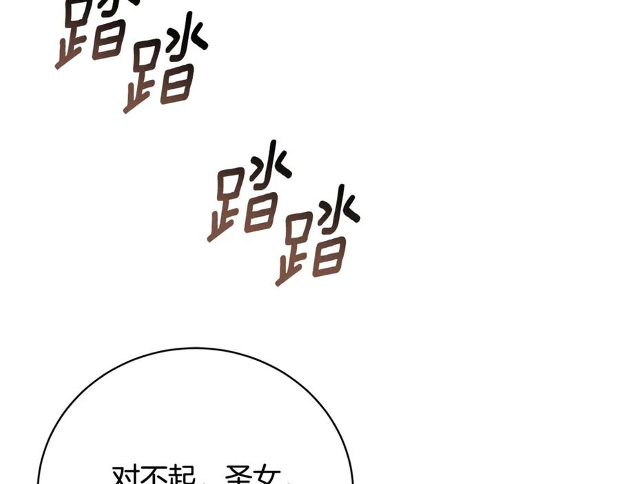 第74话 如果再次成为夫妻 第280页