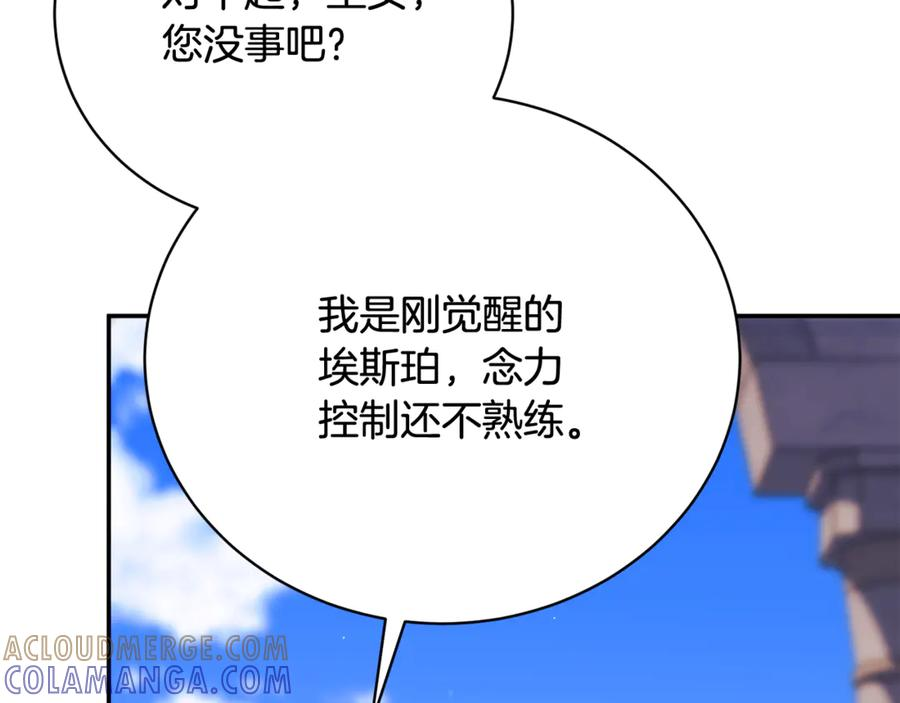 第74话 如果再次成为夫妻 第281页