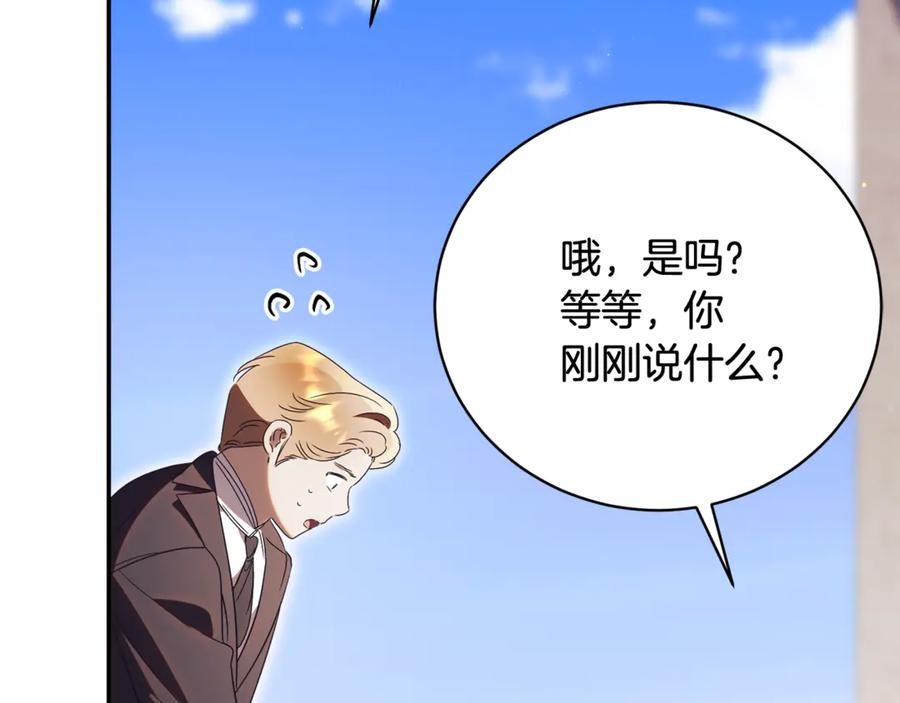 第74话 如果再次成为夫妻 第282页