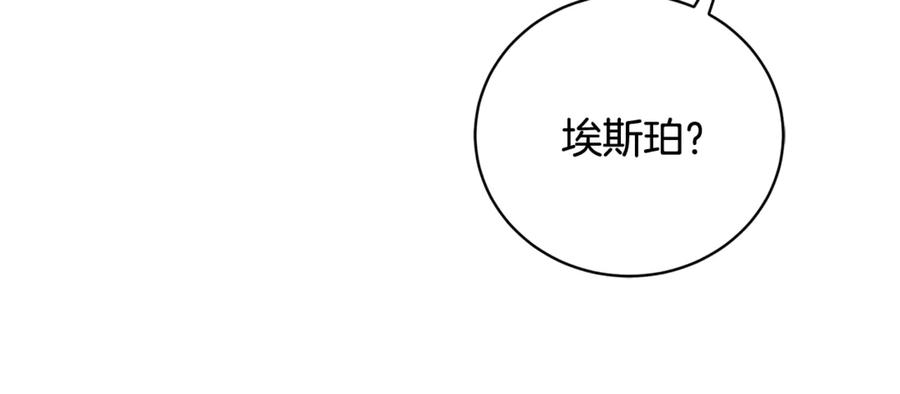 第74话 如果再次成为夫妻 第284页