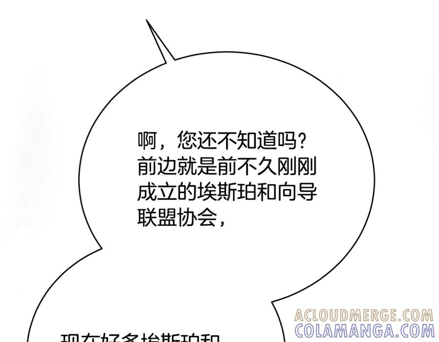 第74话 如果再次成为夫妻 第285页