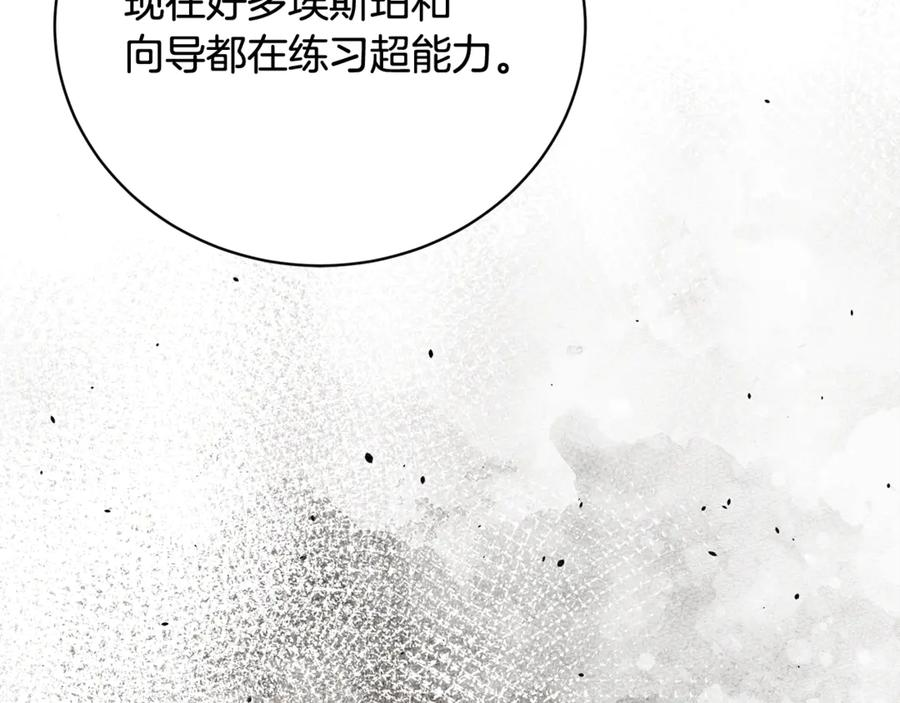 第74话 如果再次成为夫妻 第286页