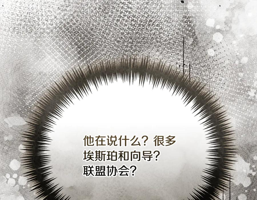 第74话 如果再次成为夫妻 第287页