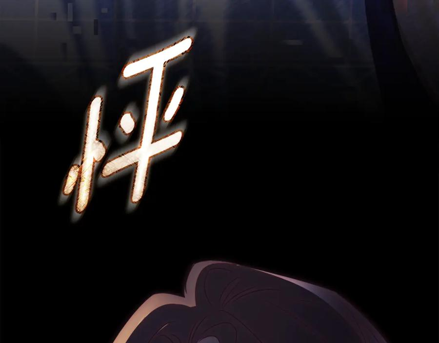 第74话 如果再次成为夫妻 第294页