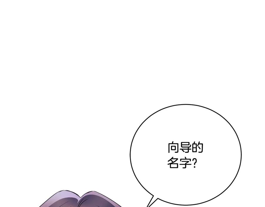 第二季 完结话 圣女掉马甲 第14页