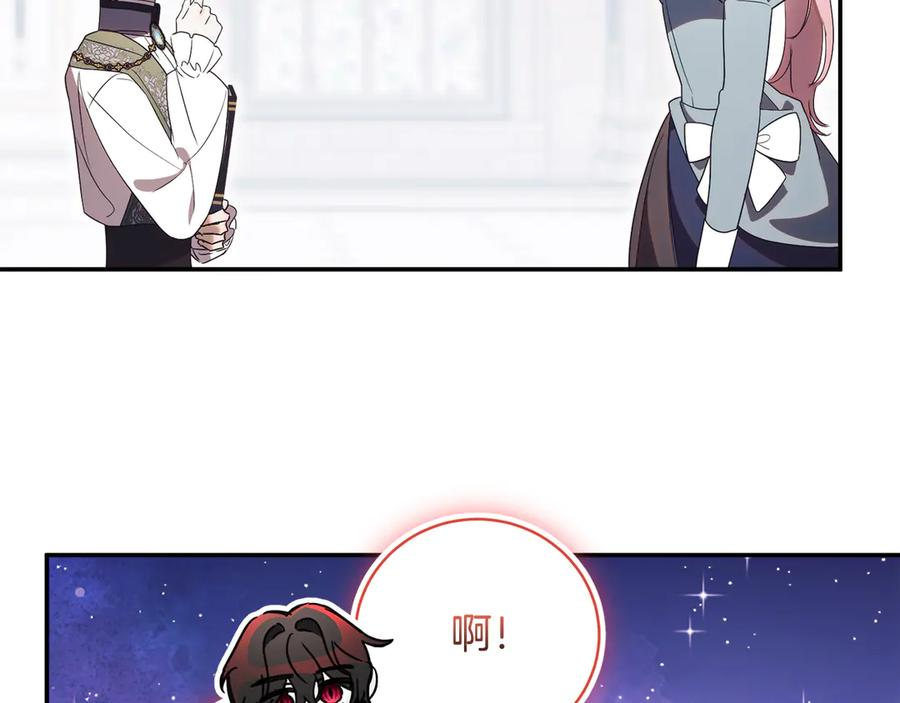 第二季 完结话 圣女掉马甲 第20页