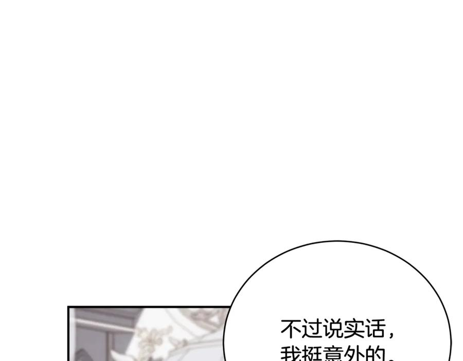 第二季 完结话 圣女掉马甲 第28页