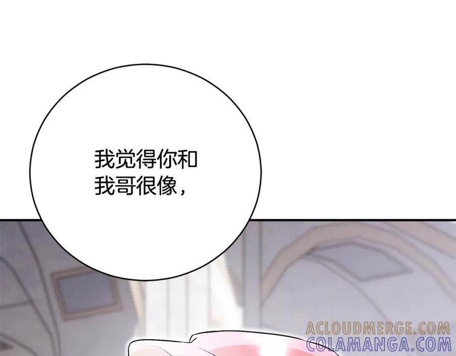 第二季 完结话 圣女掉马甲 第33页