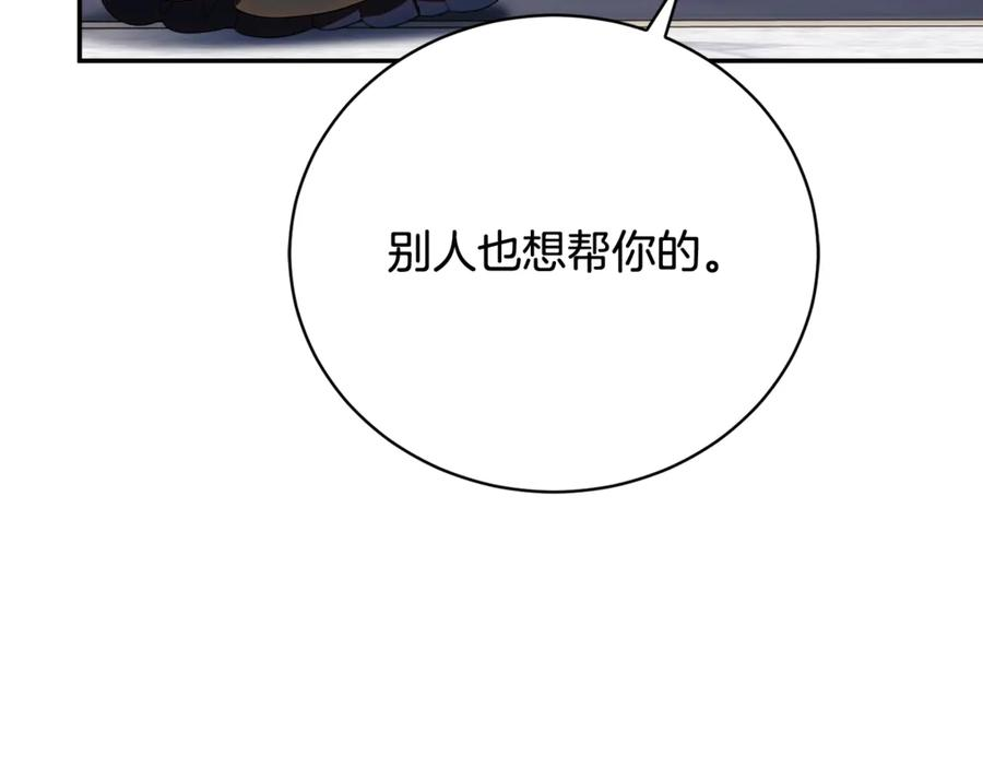 第二季 完结话 圣女掉马甲 第39页