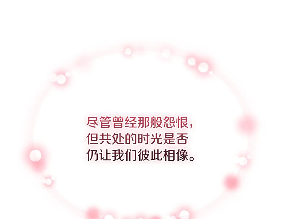 第二季 完结话 圣女掉马甲 第52页