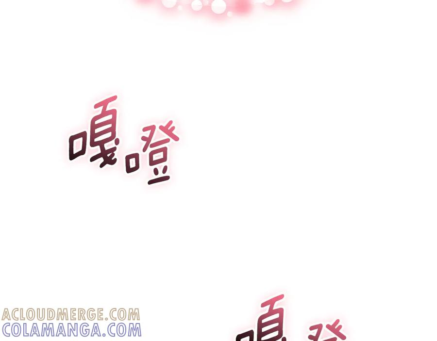第二季 完结话 圣女掉马甲 第53页