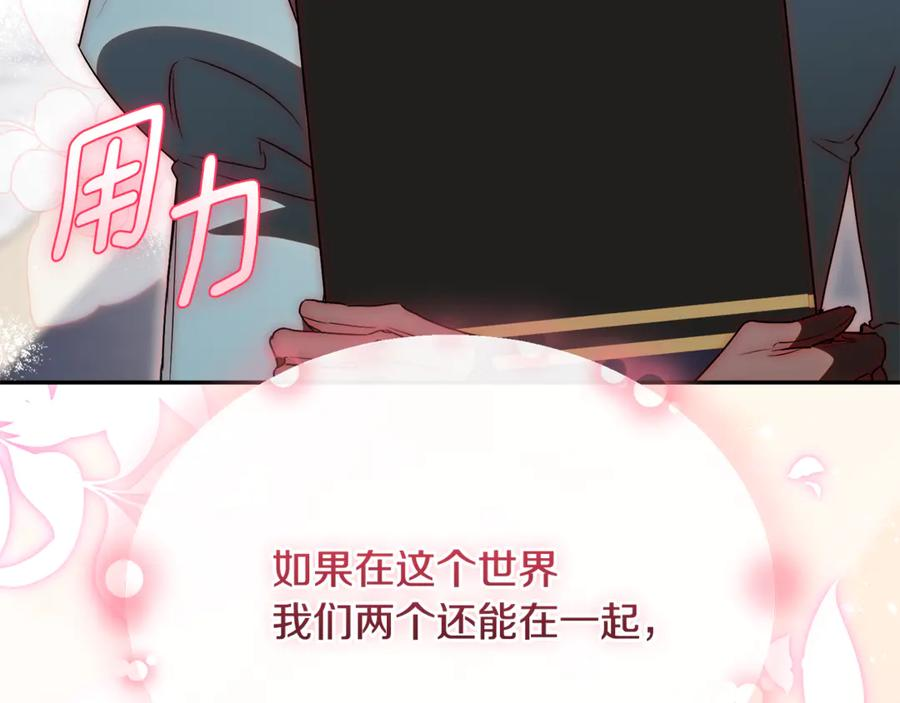 第二季 完结话 圣女掉马甲 第58页
