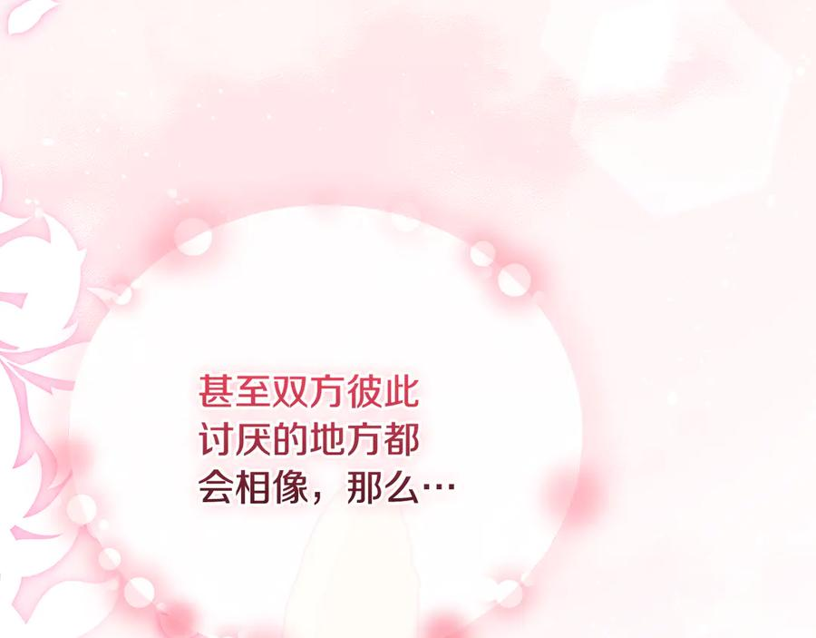 第二季 完结话 圣女掉马甲 第60页