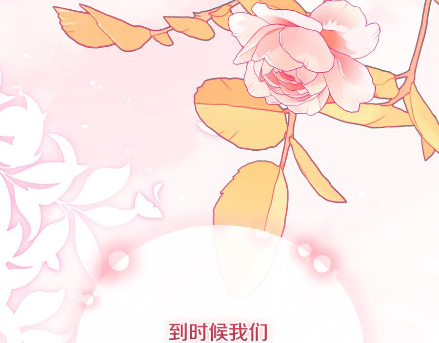 第二季 完结话 圣女掉马甲 第67页