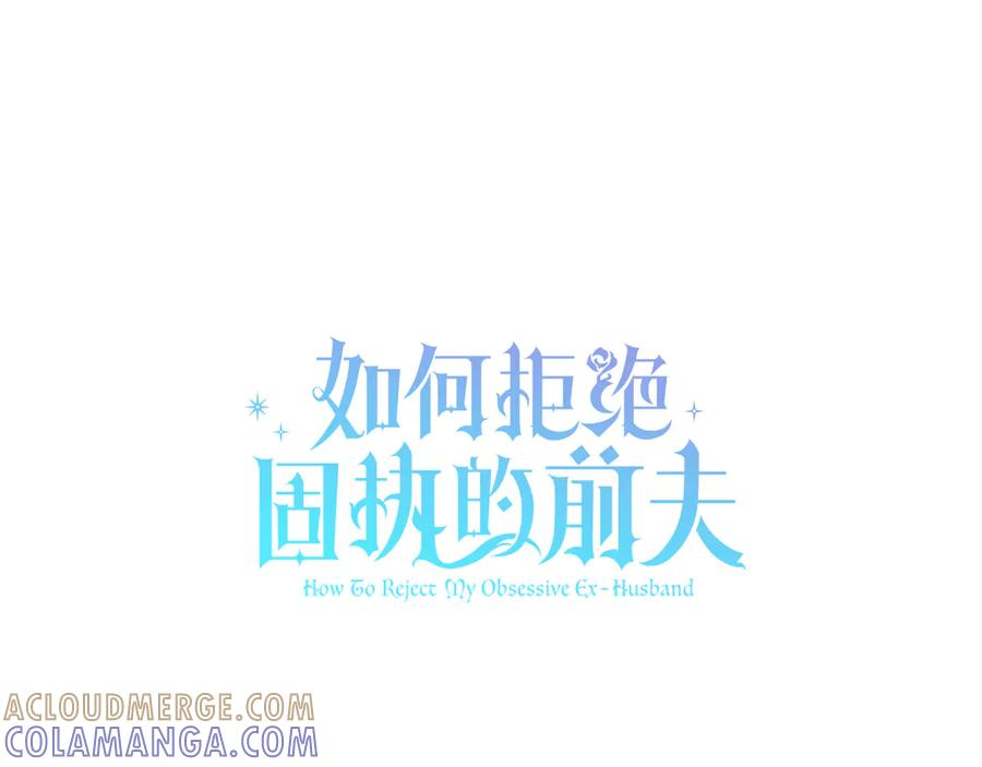 第二季 完结话 圣女掉马甲 第69页