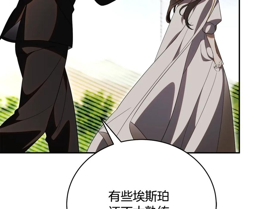 第二季 完结话 圣女掉马甲 第75页