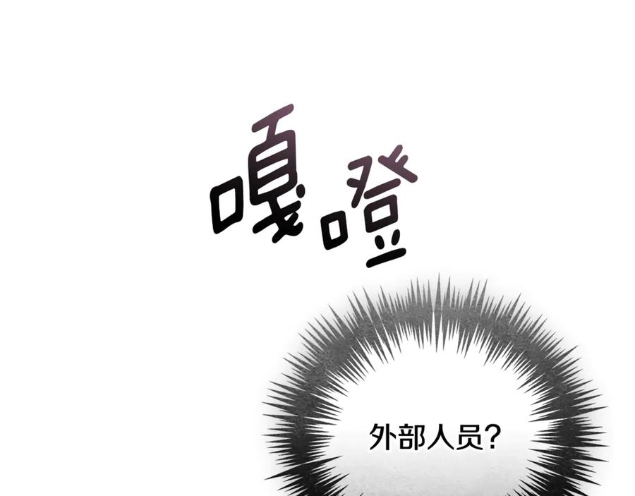 第二季 完结话 圣女掉马甲 第78页