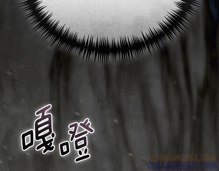 第二季 完结话 圣女掉马甲 第81页