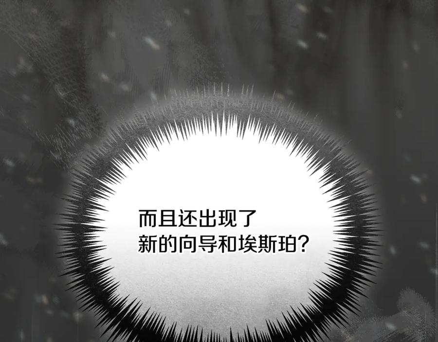 第二季 完结话 圣女掉马甲 第82页