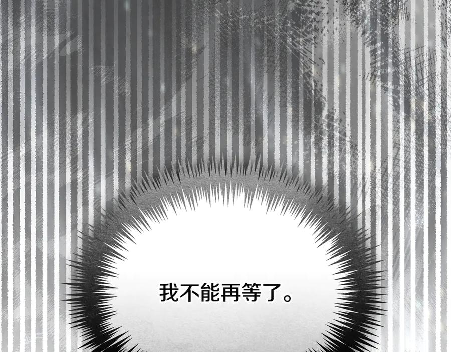 第二季 完结话 圣女掉马甲 第84页