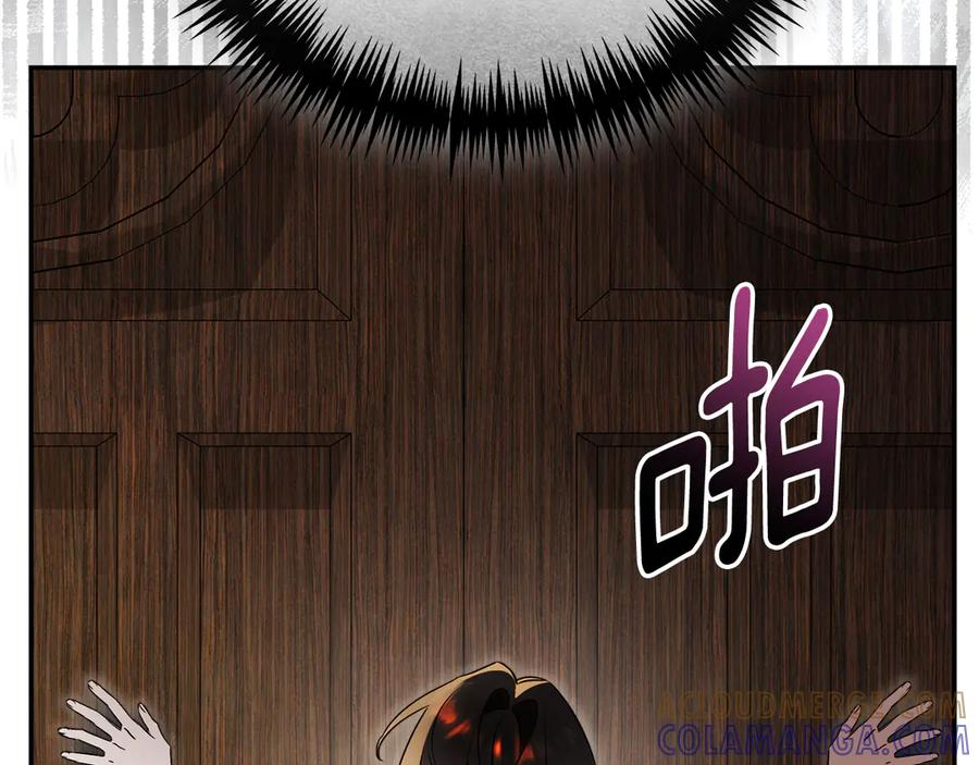 第二季 完结话 圣女掉马甲 第85页