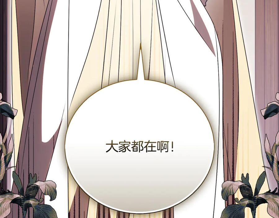 第二季 完结话 圣女掉马甲 第95页