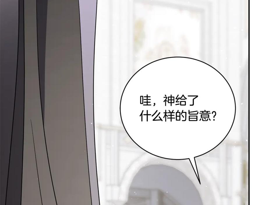 第二季 完结话 圣女掉马甲 第103页
