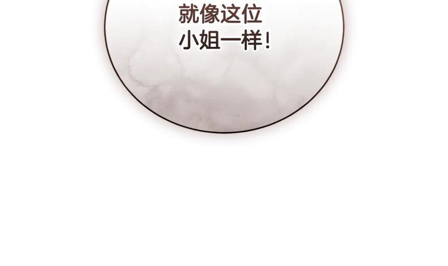 第二季 完结话 圣女掉马甲 第111页