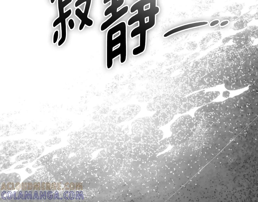 第二季 完结话 圣女掉马甲 第117页