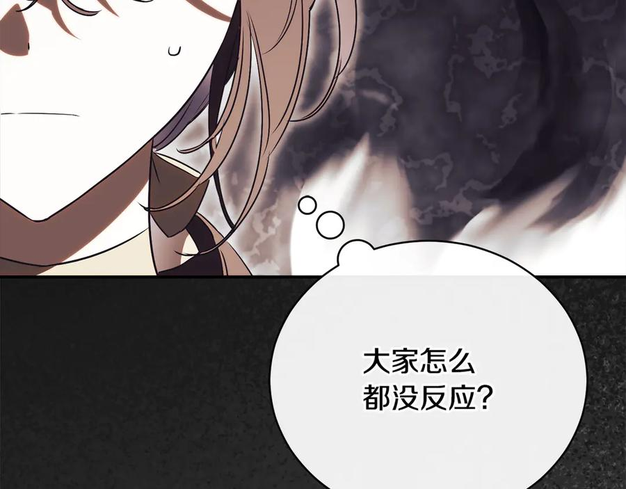 第二季 完结话 圣女掉马甲 第120页