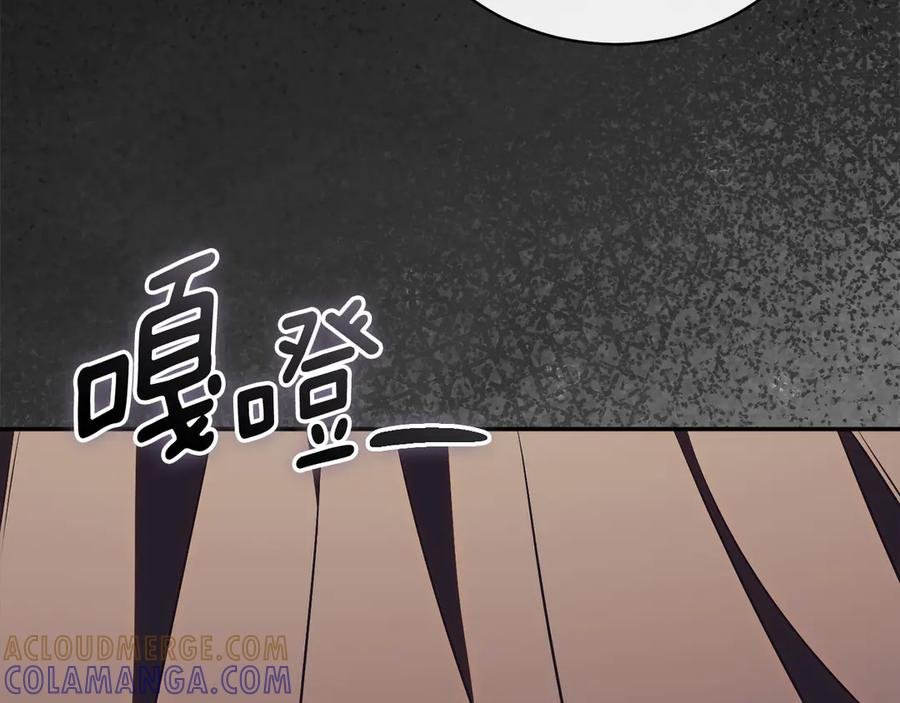 第二季 完结话 圣女掉马甲 第121页