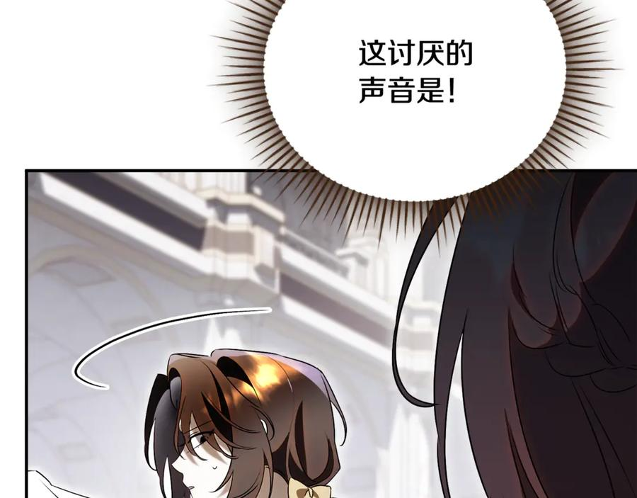 第二季 完结话 圣女掉马甲 第126页